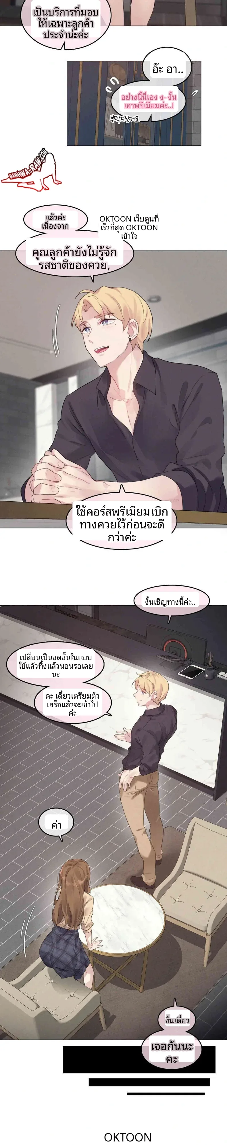 What Happened During A Hypnosis Massage Session - หน้า 9