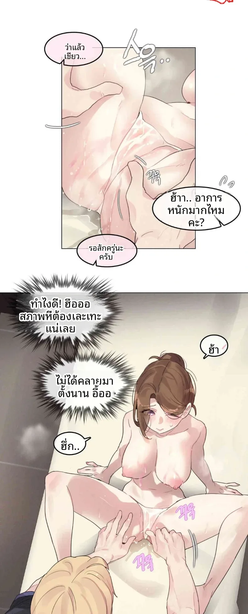 What Happened During A Hypnosis Massage Session - หน้า 3
