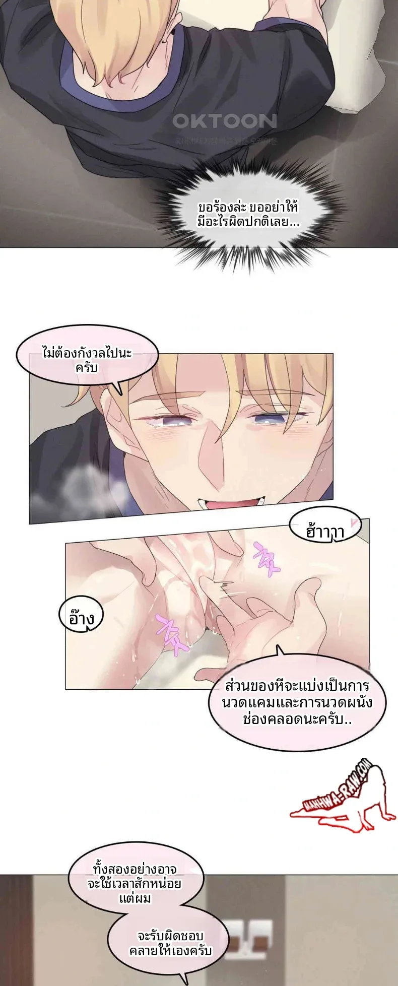 What Happened During A Hypnosis Massage Session - หน้า 4