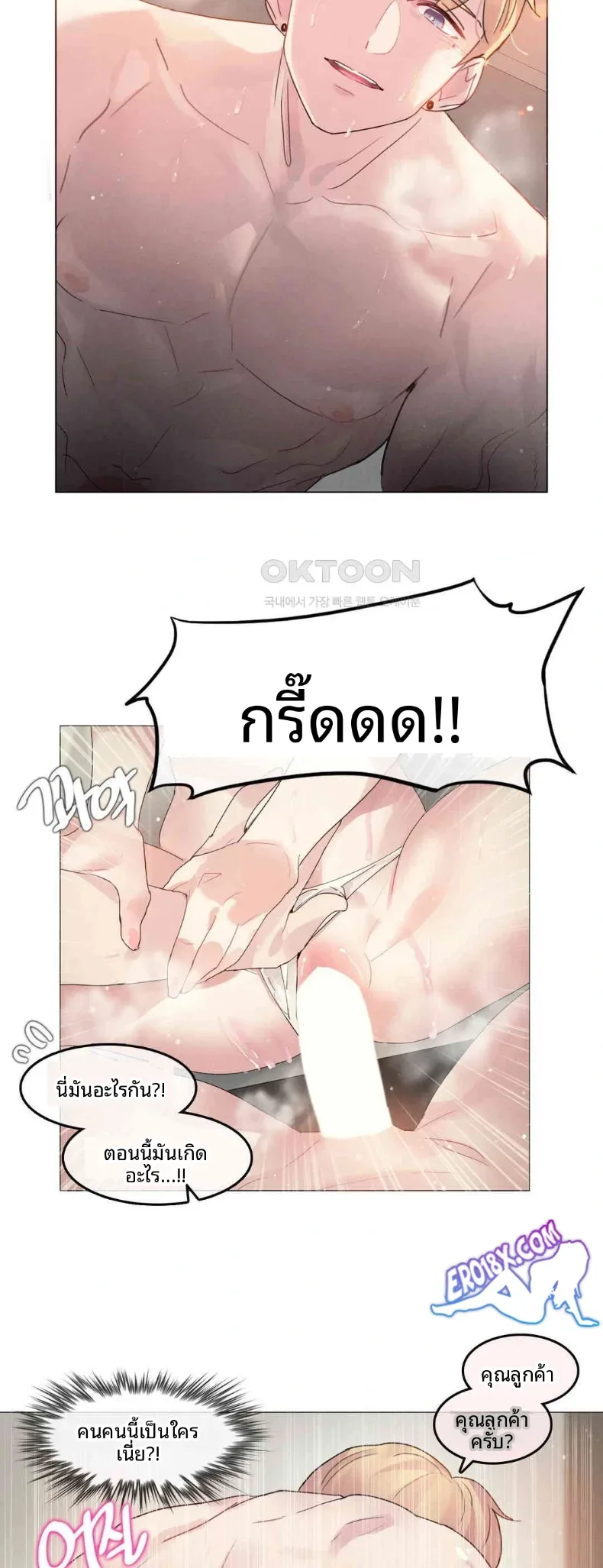 What Happened During A Hypnosis Massage Session - หน้า 2