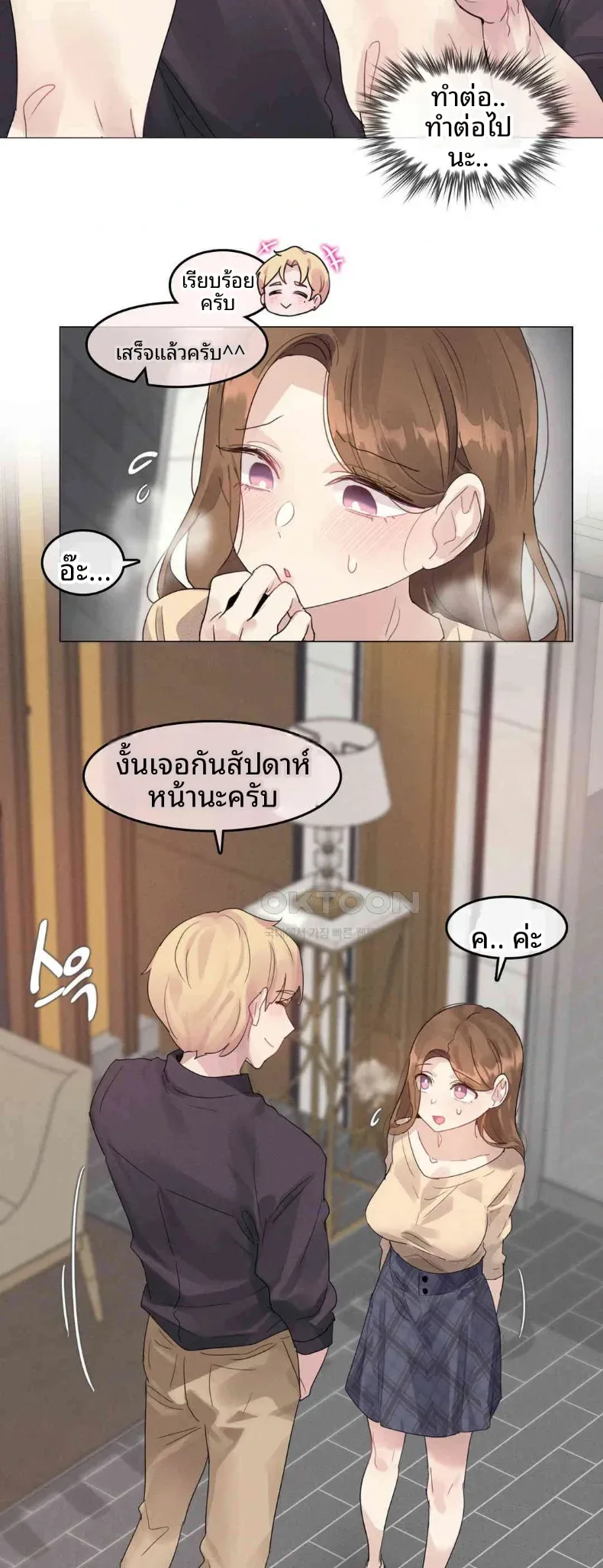 What Happened During A Hypnosis Massage Session - หน้า 24