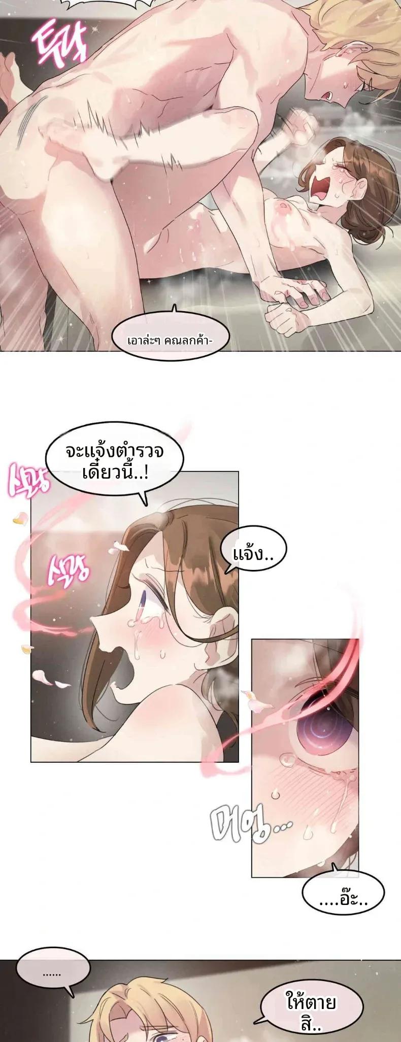 What Happened During A Hypnosis Massage Session - หน้า 4