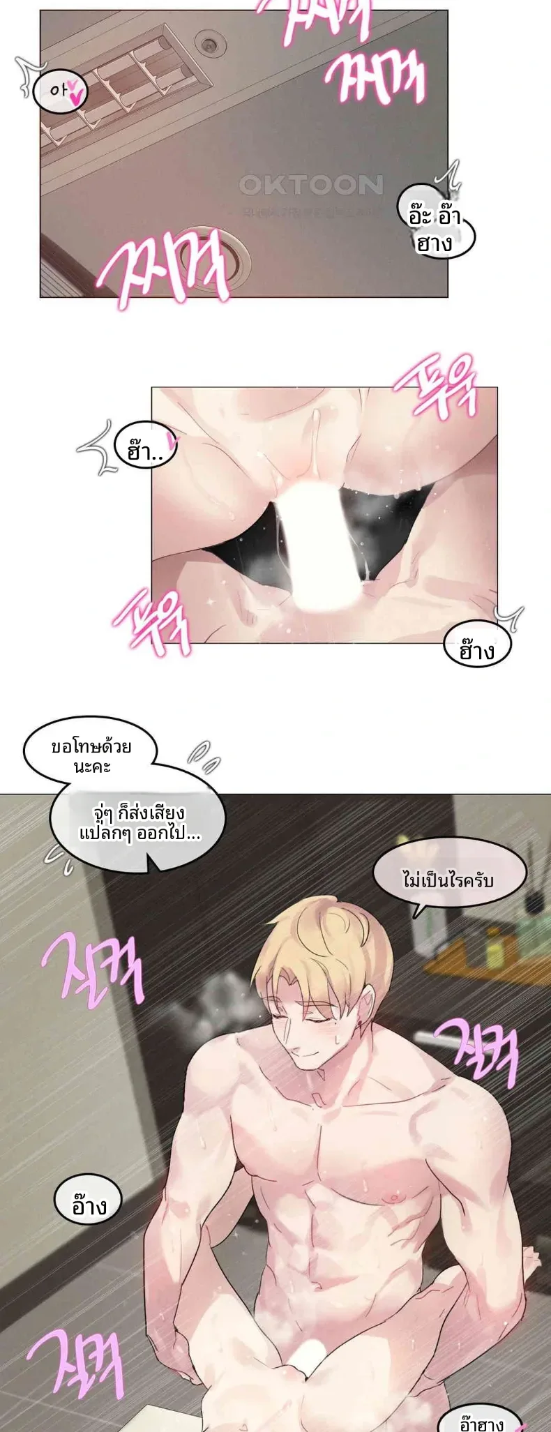 What Happened During A Hypnosis Massage Session - หน้า 7