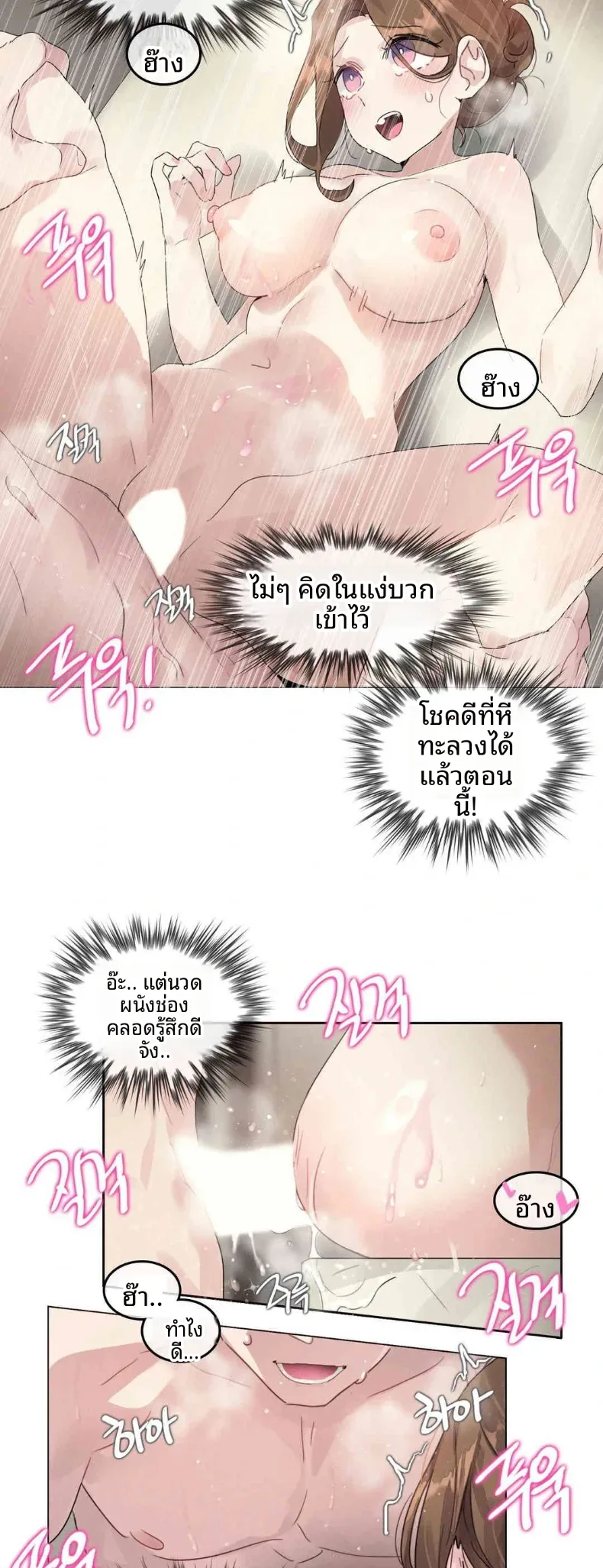 What Happened During A Hypnosis Massage Session - หน้า 9