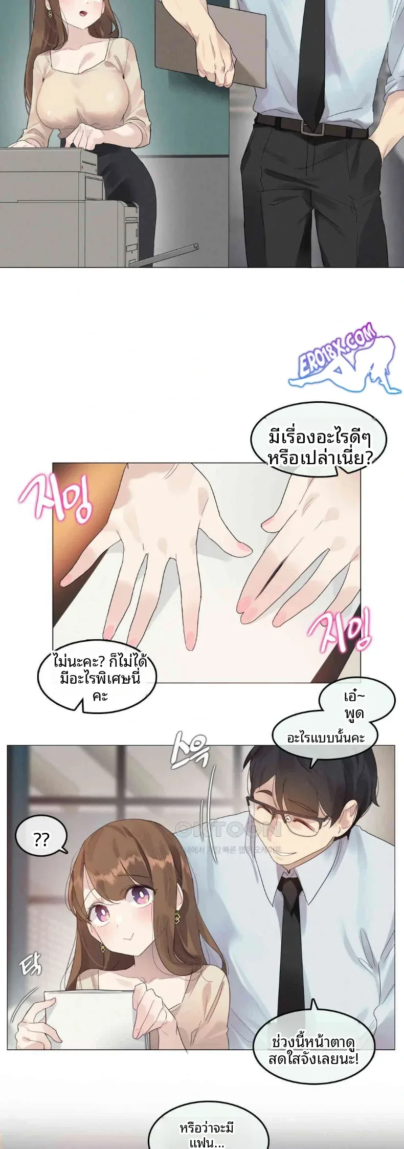 What Happened During A Hypnosis Massage Session - หน้า 3