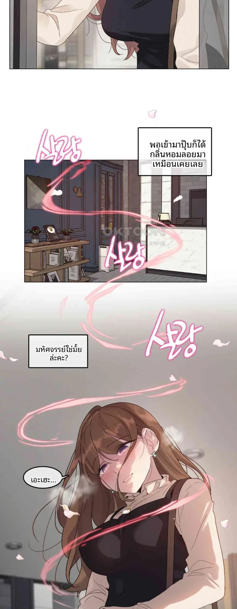 What Happened During A Hypnosis Massage Session - หน้า 2