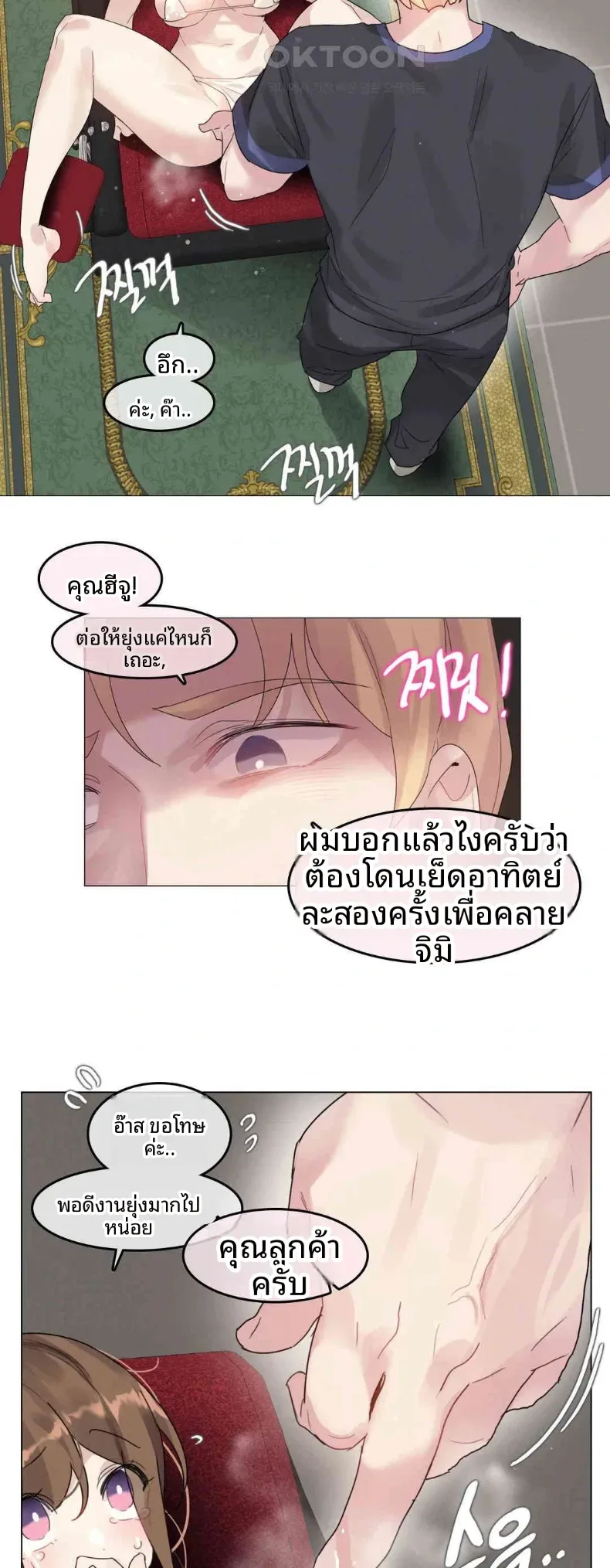 What Happened During A Hypnosis Massage Session - หน้า 28