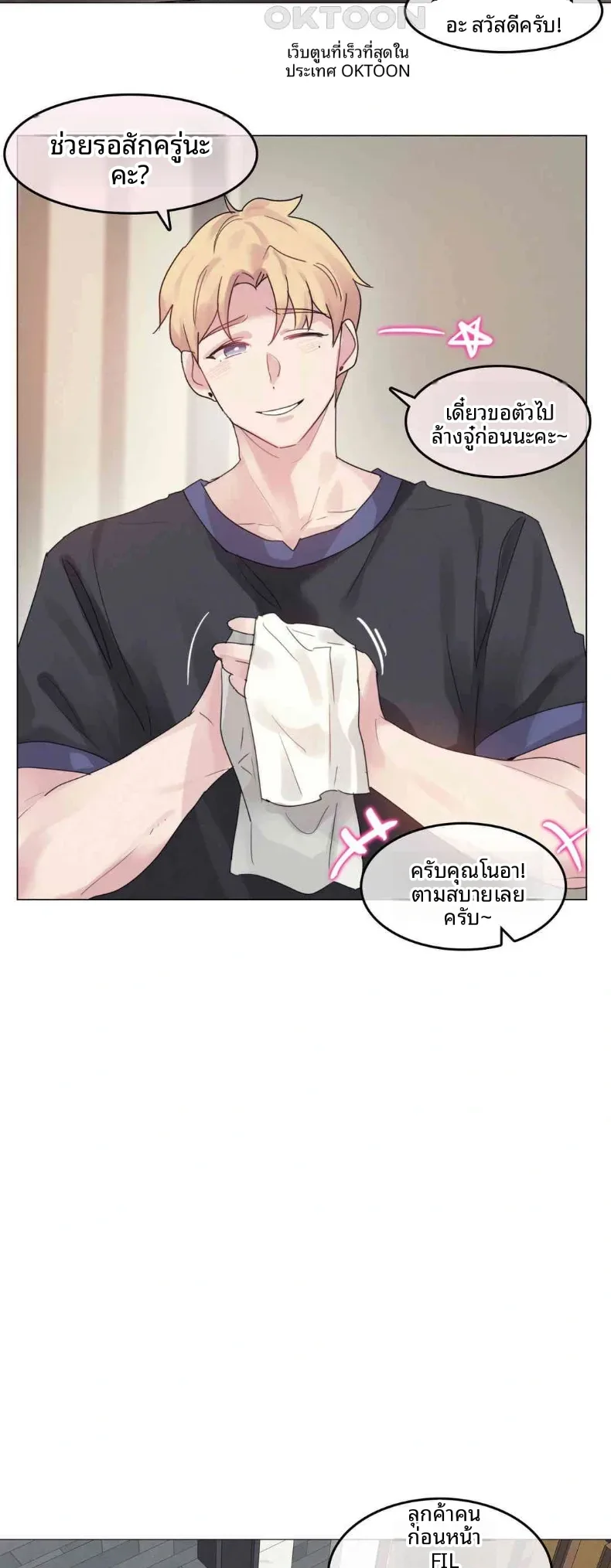 What Happened During A Hypnosis Massage Session - หน้า 4