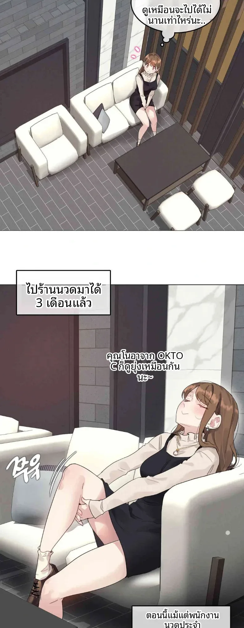 What Happened During A Hypnosis Massage Session - หน้า 5