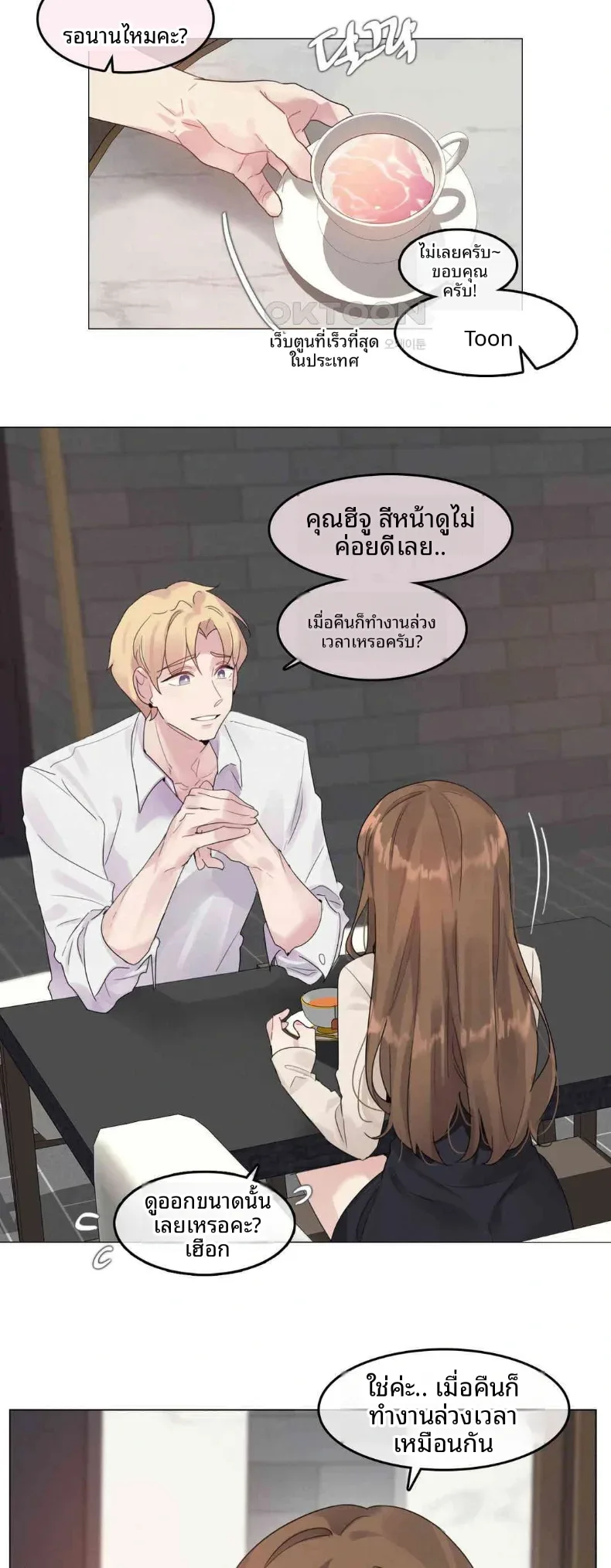 What Happened During A Hypnosis Massage Session - หน้า 7