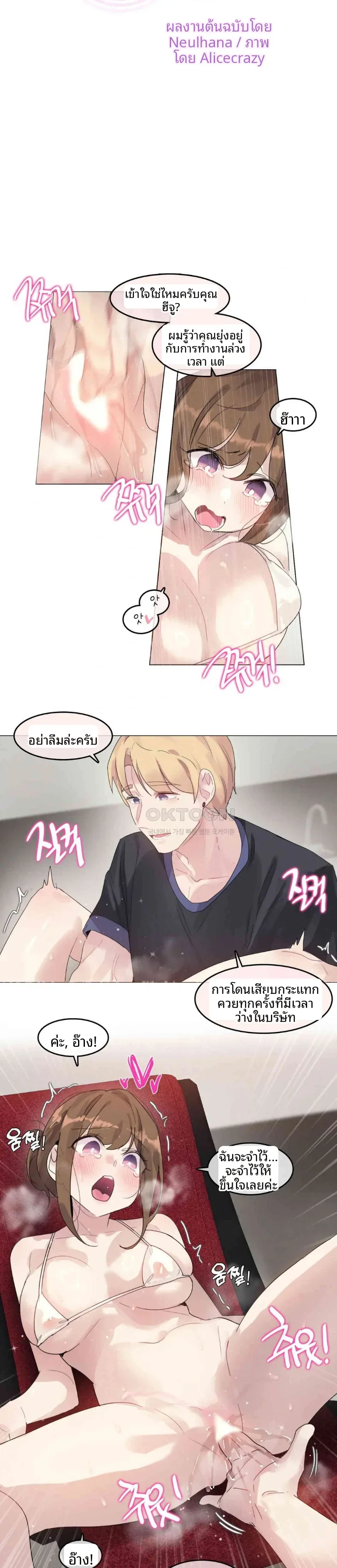 What Happened During A Hypnosis Massage Session - หน้า 3