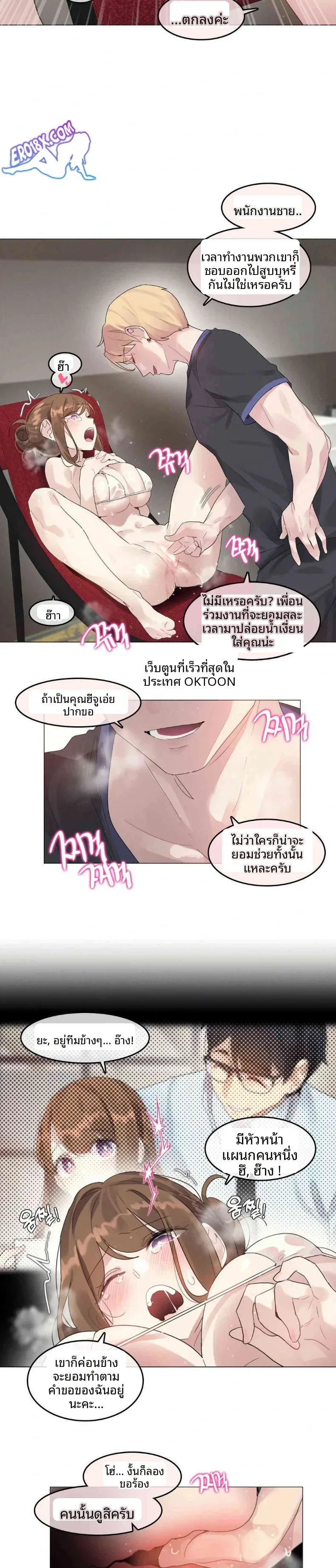 What Happened During A Hypnosis Massage Session - หน้า 4