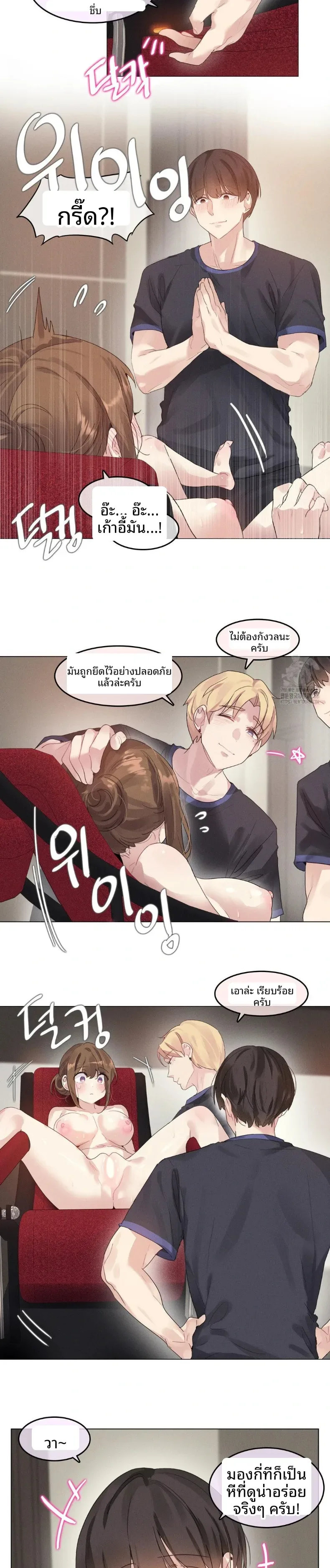 What Happened During A Hypnosis Massage Session - หน้า 4