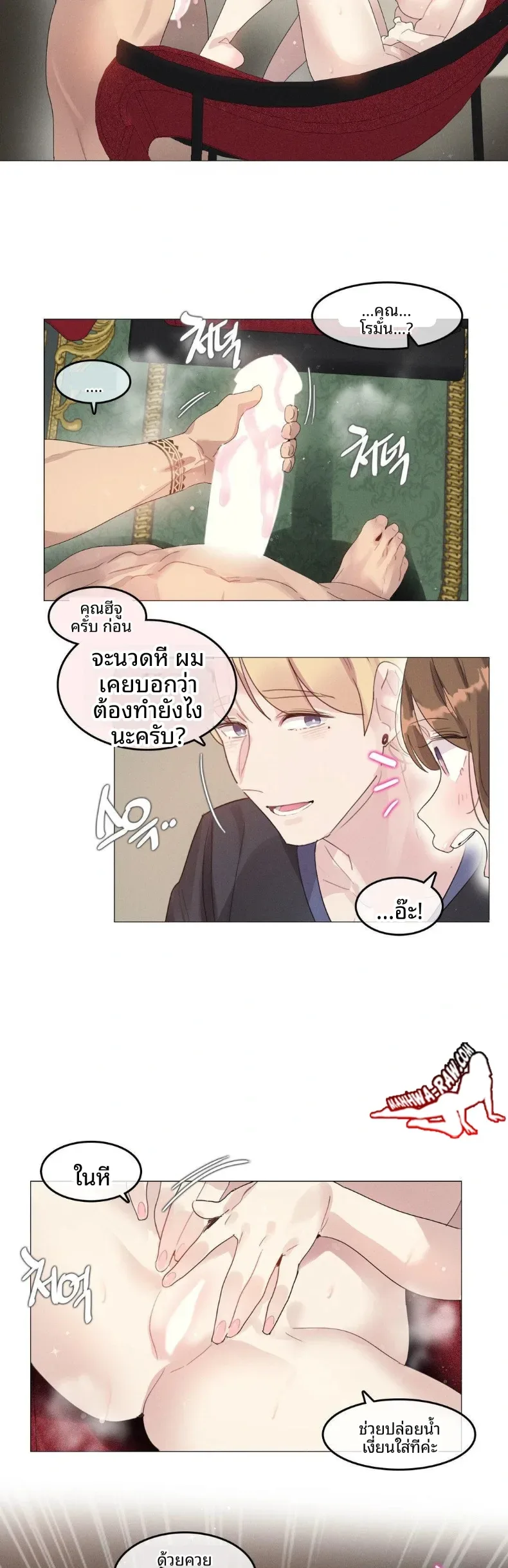What Happened During A Hypnosis Massage Session - หน้า 4