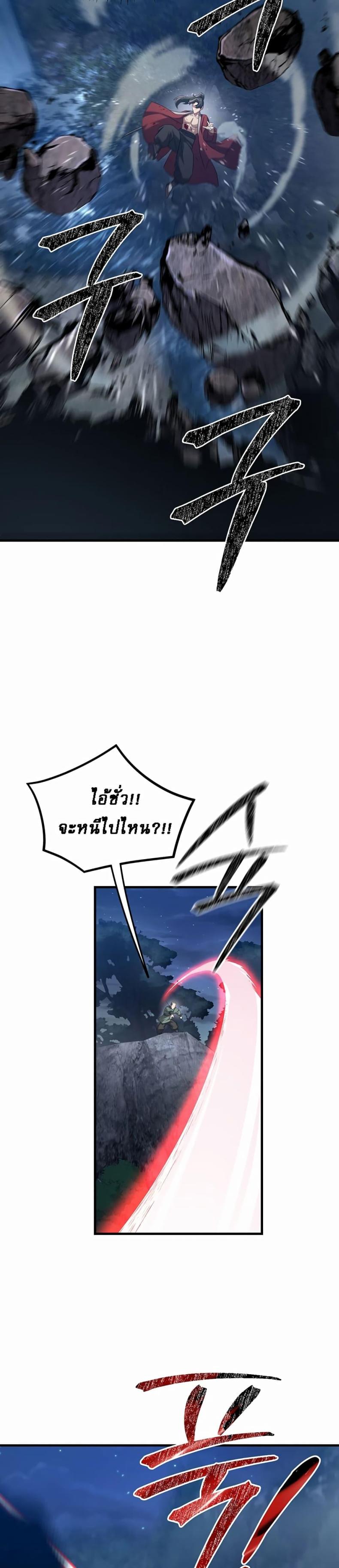The Lustful Demon is the King of Demons - หน้า 32