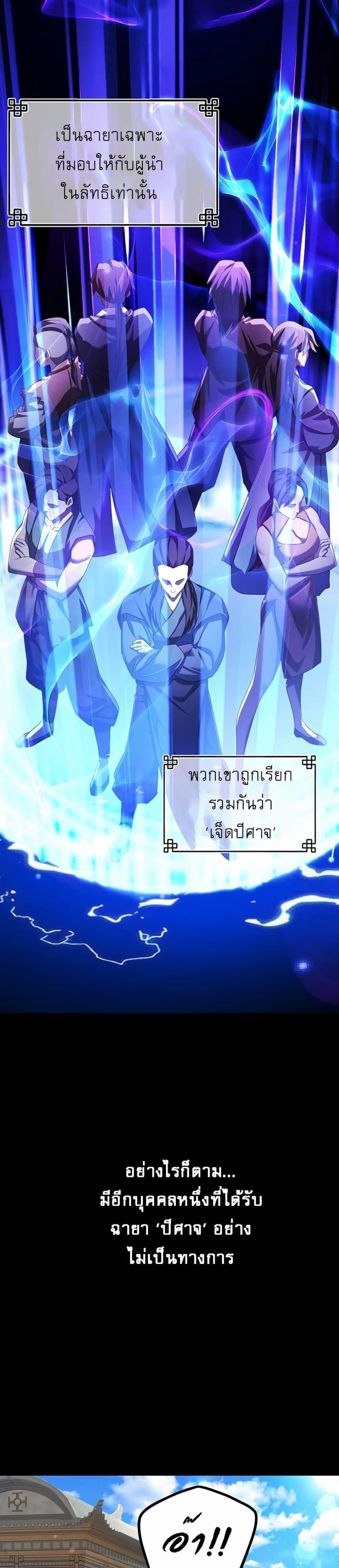 The Lustful Demon is the King of Demons - หน้า 5