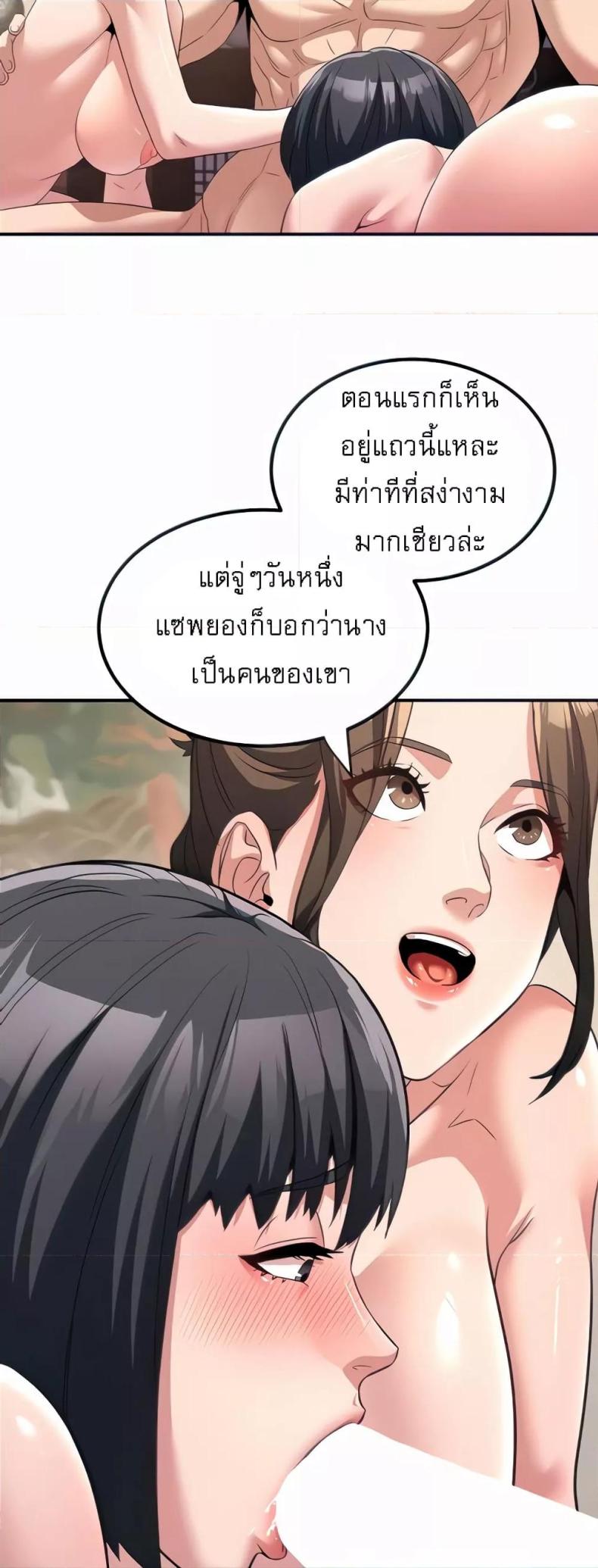 The Lustful Demon is the King of Demons - หน้า 3