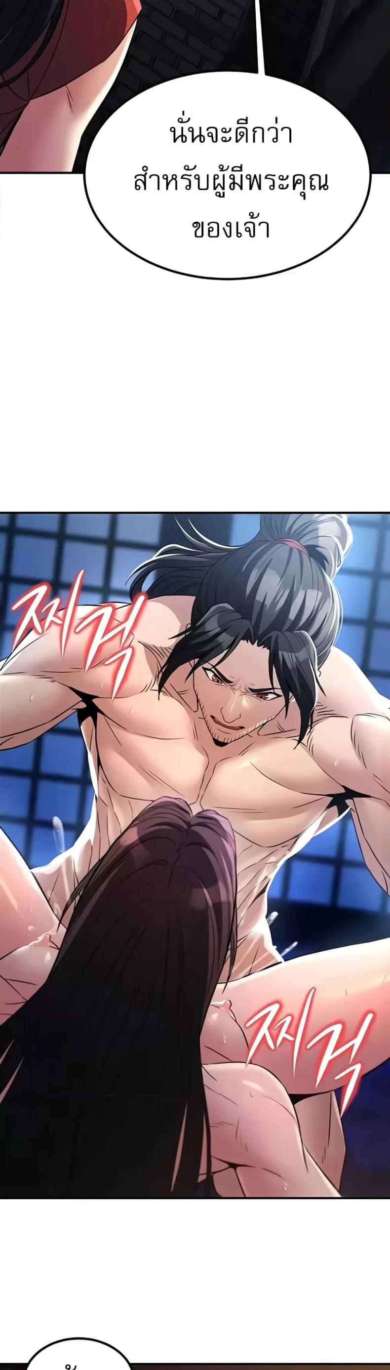 The Lustful Demon is the King of Demons - หน้า 28