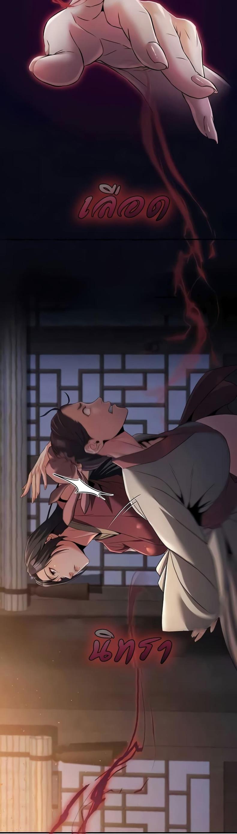 The Lustful Demon is the King of Demons - หน้า 7
