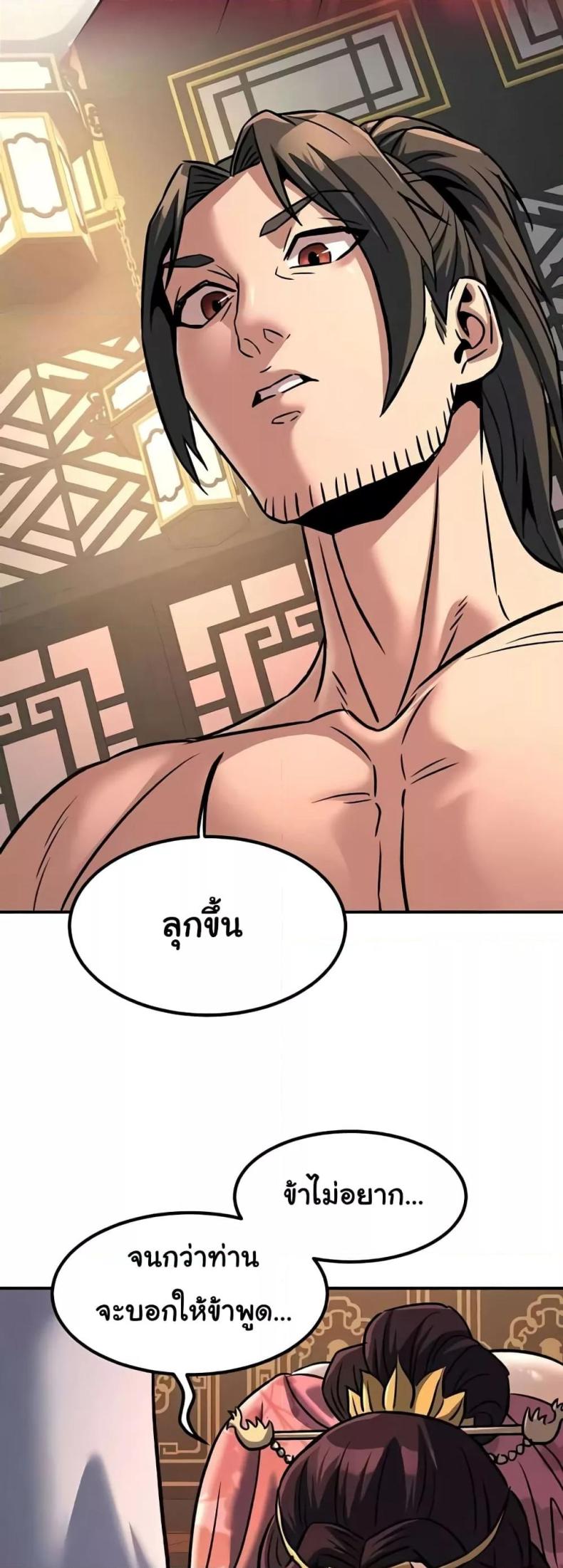 The Lustful Demon is the King of Demons - หน้า 39