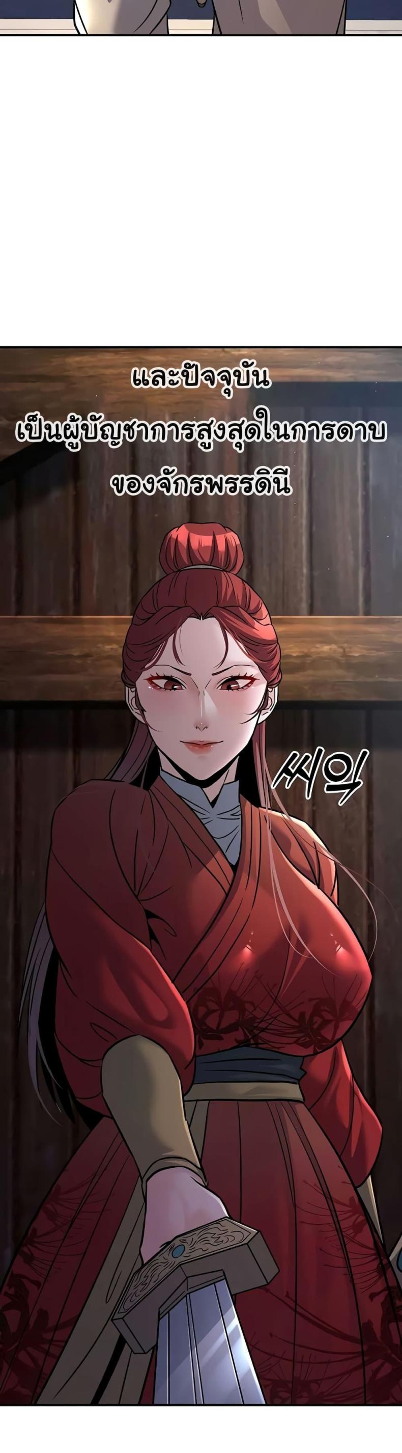 The Lustful Demon is the King of Demons - หน้า 3