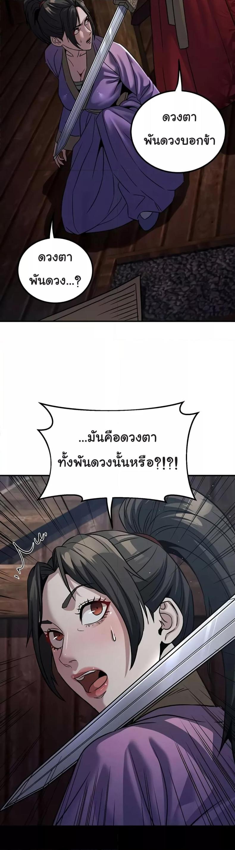 The Lustful Demon is the King of Demons - หน้า 6