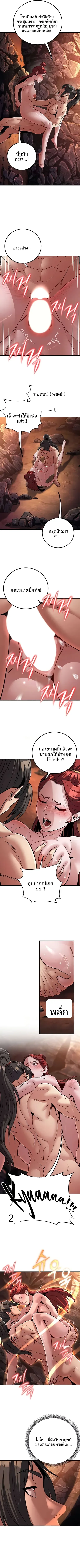 The Lustful Demon is the King of Demons - หน้า 2