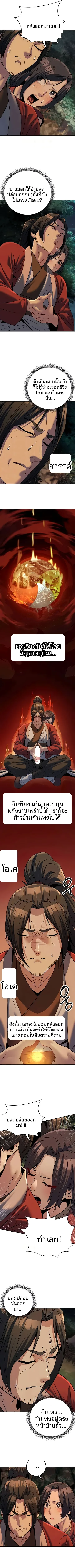 The Lustful Demon is the King of Demons - หน้า 2