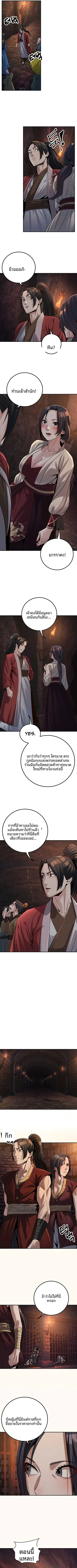 The Lustful Demon is the King of Demons - หน้า 2