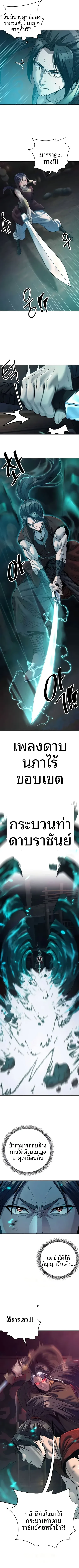 The Lustful Demon is the King of Demons - หน้า 6