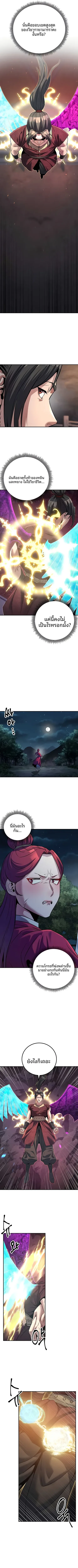 The Lustful Demon is the King of Demons - หน้า 2