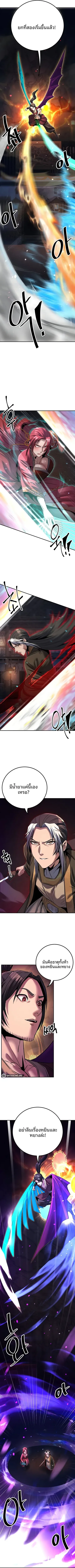The Lustful Demon is the King of Demons - หน้า 3