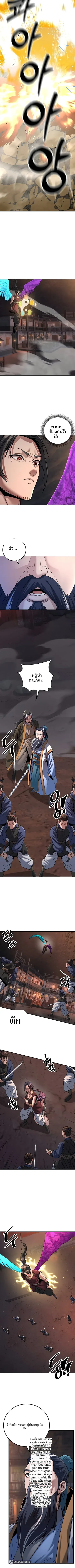 The Lustful Demon is the King of Demons - หน้า 7