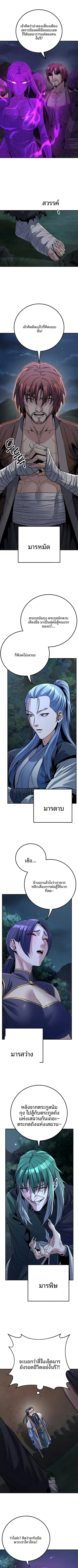 The Lustful Demon is the King of Demons - หน้า 2