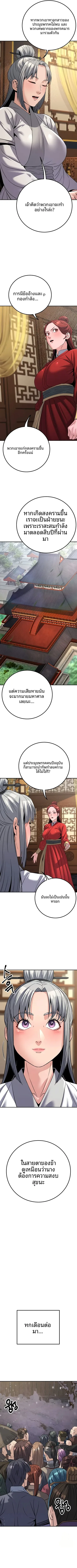 The Lustful Demon is the King of Demons - หน้า 4