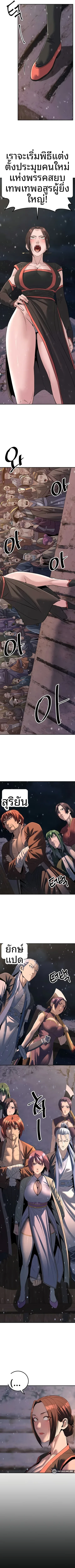The Lustful Demon is the King of Demons - หน้า 5