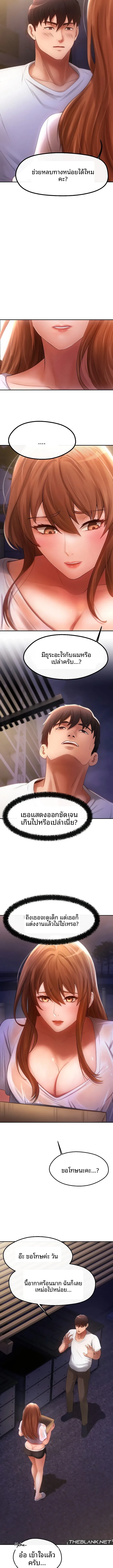 The Intentions of the Neighborhood Meeting - หน้า 2