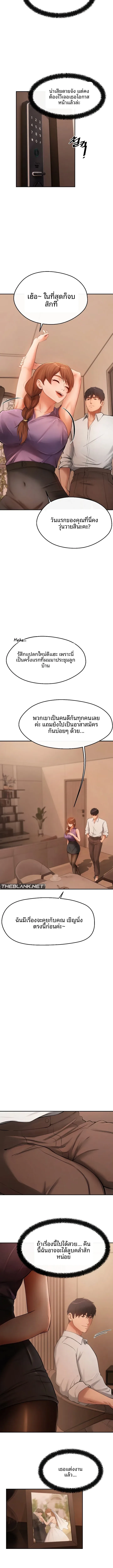 The Intentions of the Neighborhood Meeting - หน้า 10