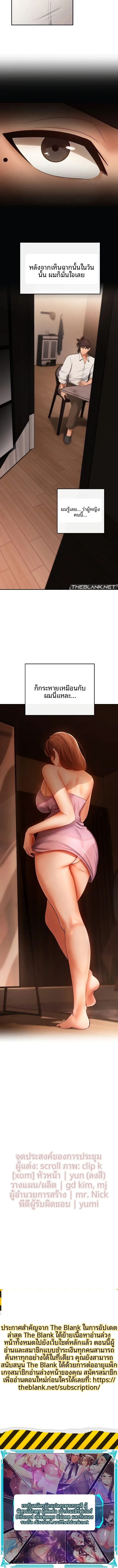The Intentions of the Neighborhood Meeting - หน้า 12