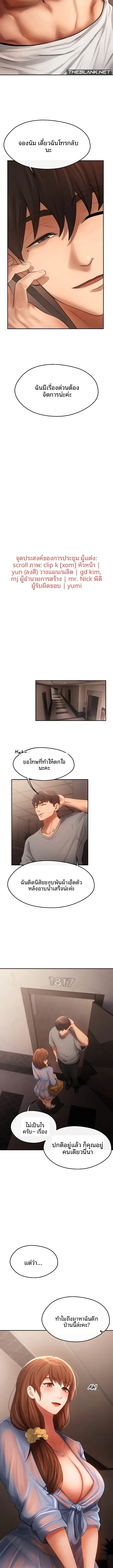The Intentions of the Neighborhood Meeting - หน้า 2
