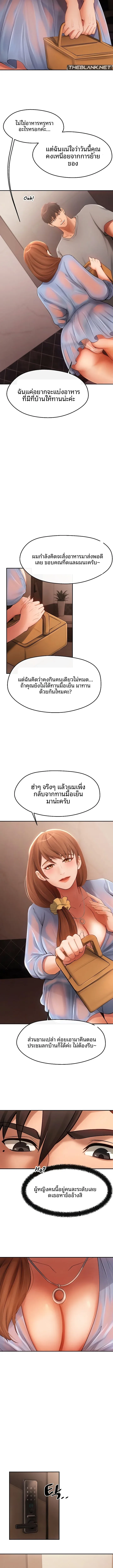 The Intentions of the Neighborhood Meeting - หน้า 3