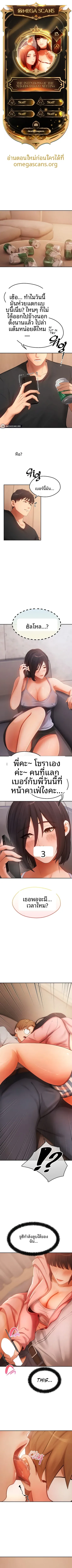 The Intentions of the Neighborhood Meeting - หน้า 1