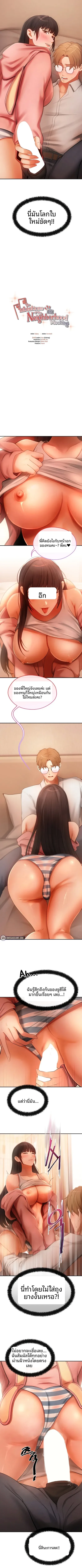 The Intentions of the Neighborhood Meeting - หน้า 2