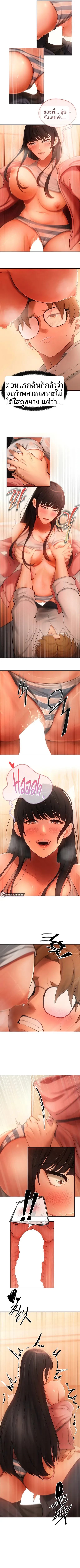 The Intentions of the Neighborhood Meeting - หน้า 3