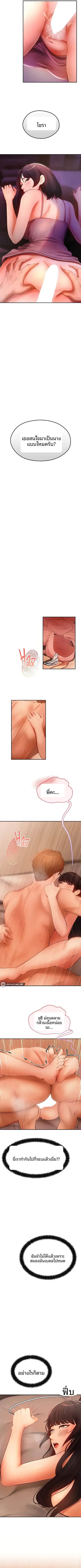 The Intentions of the Neighborhood Meeting - หน้า 6