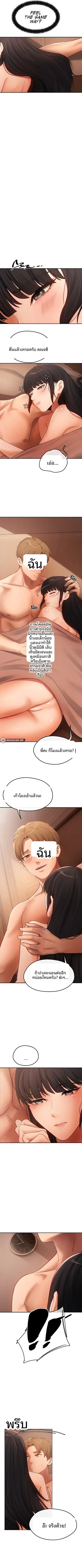 The Intentions of the Neighborhood Meeting - หน้า 2