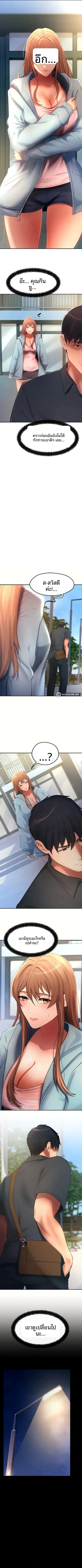 The Intentions of the Neighborhood Meeting - หน้า 2