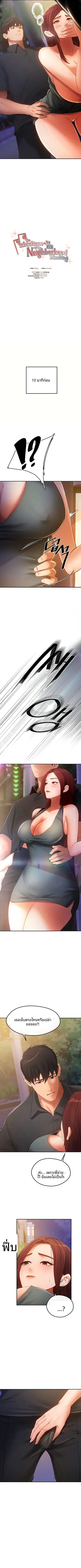 The Intentions of the Neighborhood Meeting - หน้า 2