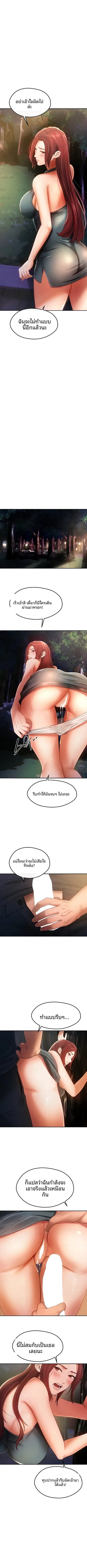 The Intentions of the Neighborhood Meeting - หน้า 4