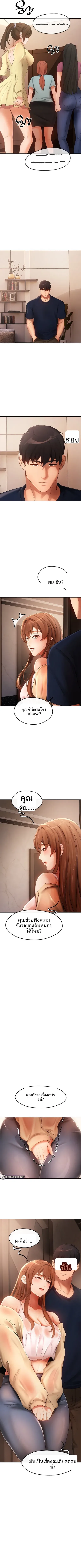 The Intentions of the Neighborhood Meeting - หน้า 3